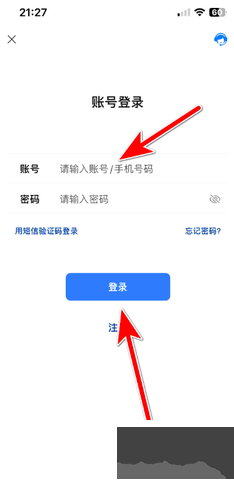 旺商聊最新版