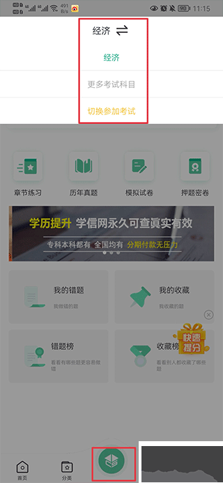 才士题库