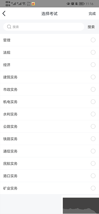 才士题库