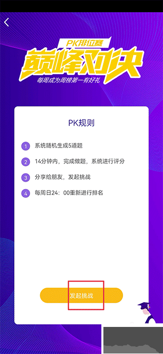 才士题库