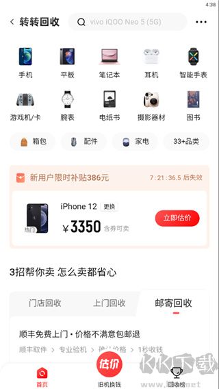 转转app安卓版