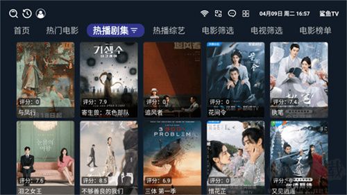 鲨鱼TV电视版