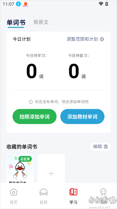 快读鸭