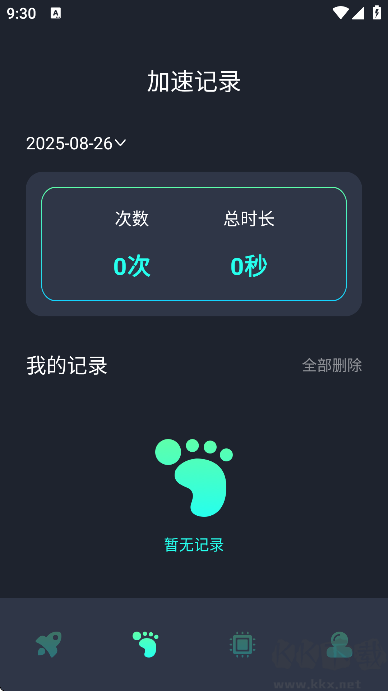 古怪加速器app永久免费版