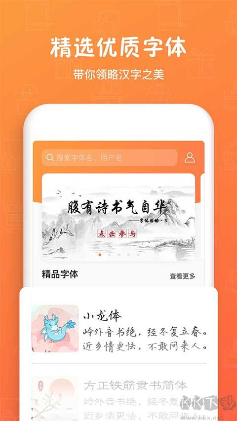 手迹造字