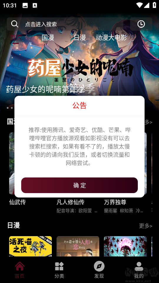 漫猫app最新版