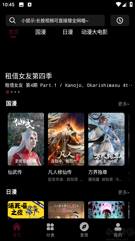 漫猫app最新版