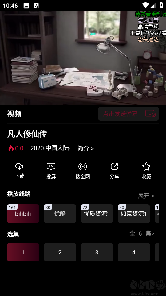 漫猫app最新版