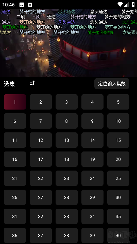 漫猫app最新版