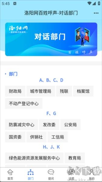 百姓呼声2026
