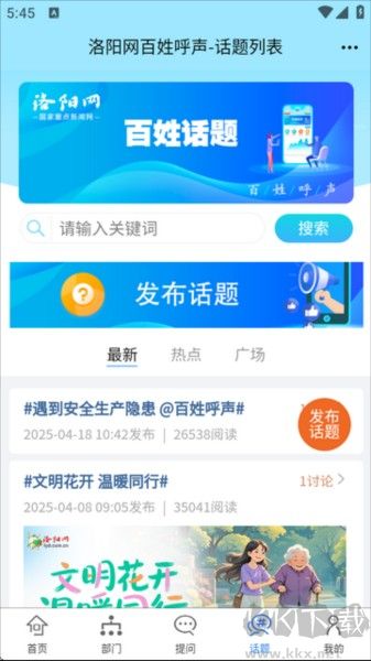 百姓呼声2026