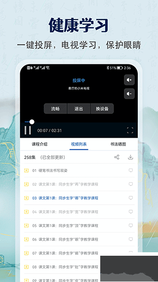 萌鸽硬笔书法练字