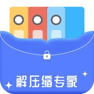 解压缩专家官网版