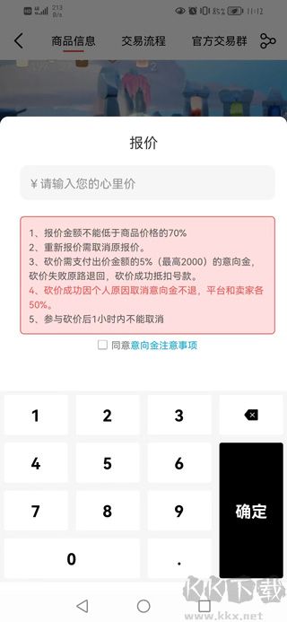 盼之代售官网版
