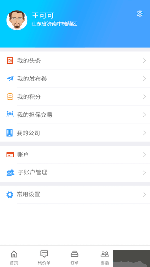 修配奇源
