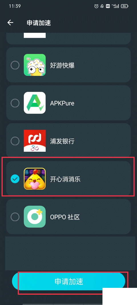 AK加速器app免费版