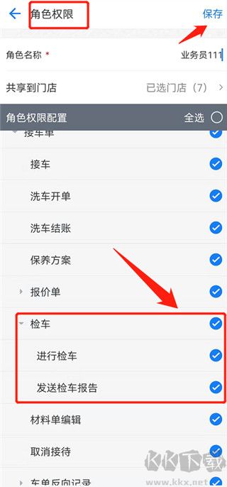 超级车店