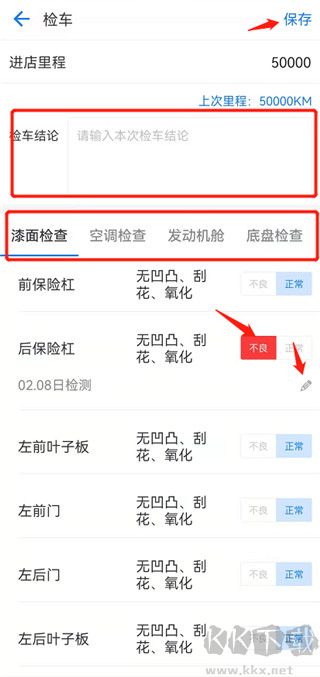 超级车店