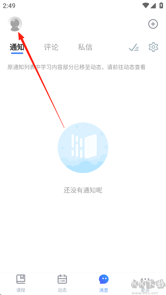 长江雨课堂官网版下载