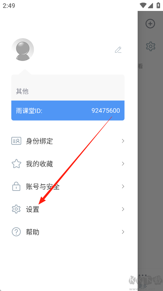 长江雨课堂官网版下载