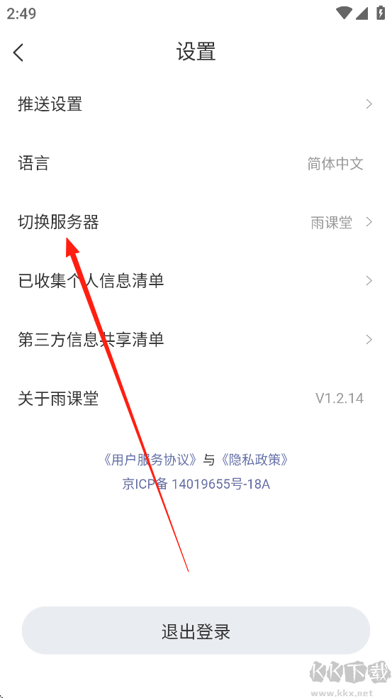 长江雨课堂官网版下载