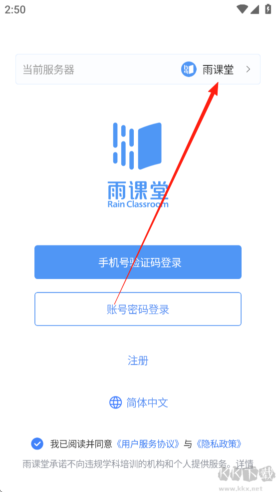 长江雨课堂官网版下载
