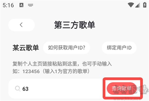 魔音MORIN永久免费版