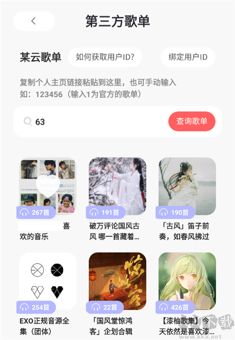 魔音MORIN永久免费版