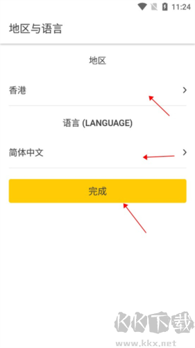 OpenRice官方版