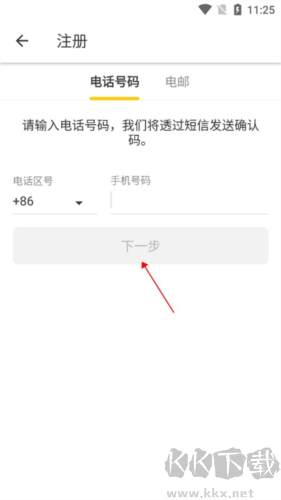 OpenRice官方版