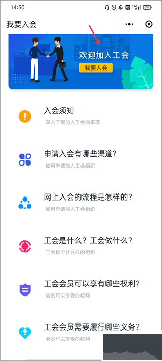 营口工会