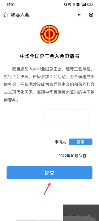 营口工会