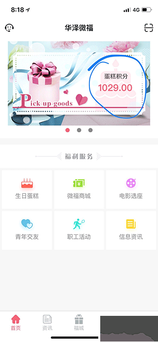 华泽微幅