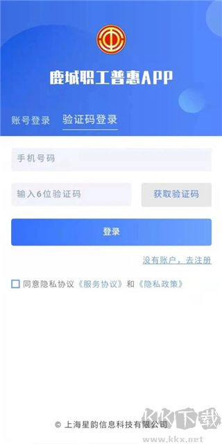 鹿城职工普惠