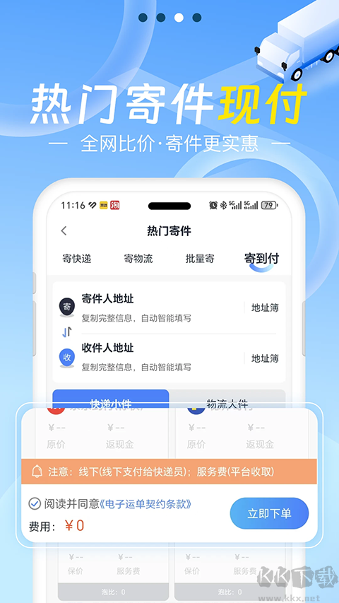 Q必达