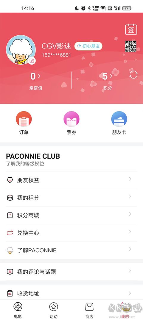 CGV影城