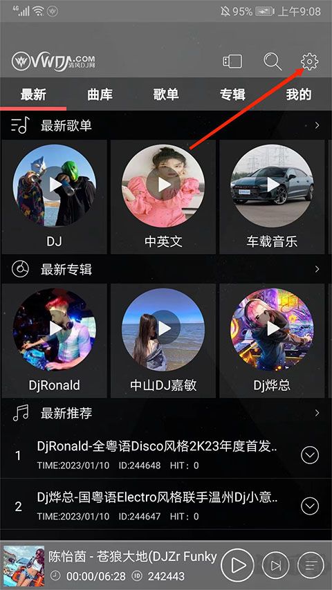 清风DJ