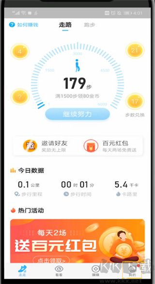 步多多最新版