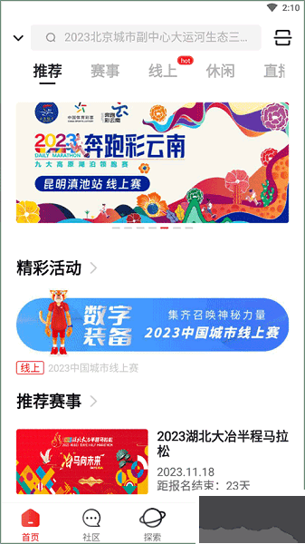 马拉马拉官网版