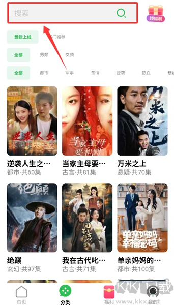 蕉果短剧