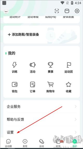 咕咚免费版