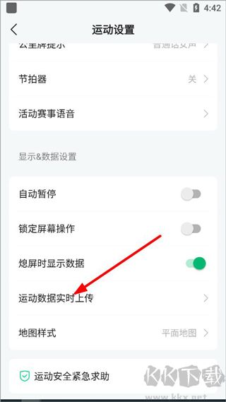 咕咚免费版