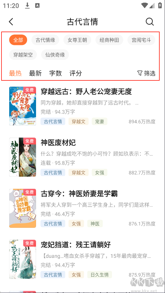 多看阅读无广告版