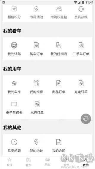 一汽奥迪官网版