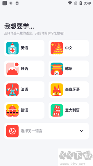 爱拓奇