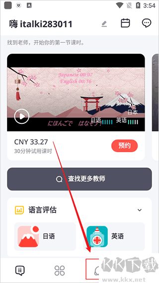 爱拓奇