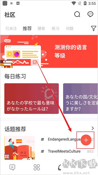 爱拓奇