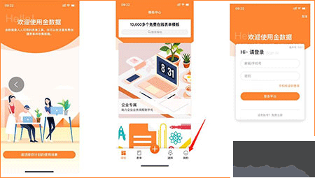 金数据