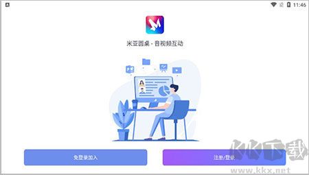 米亚圆桌