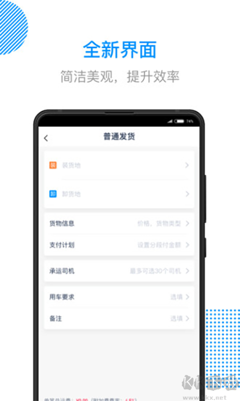 传化陆运通